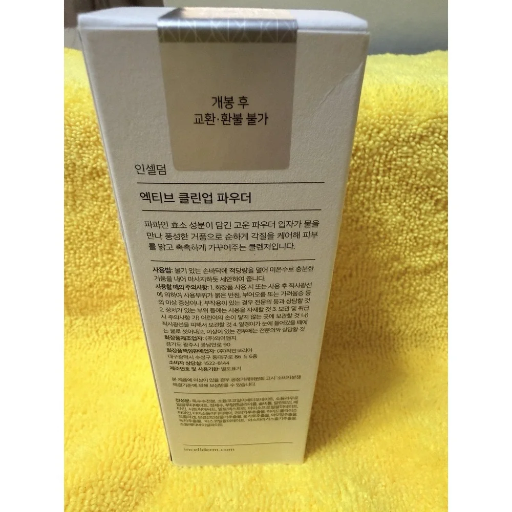 RIMAN Active Clean-Up Powder Cleanser Exfoliating Papain Face 90g